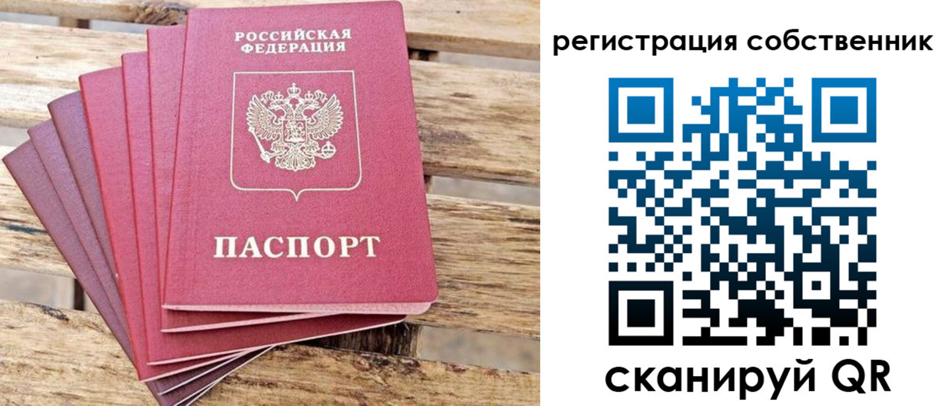 прописка регистрация в Емве