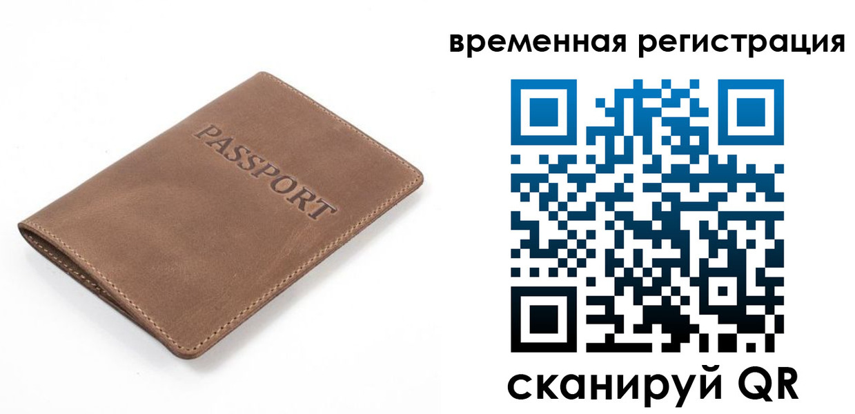временная регистрация в квартире в Емве