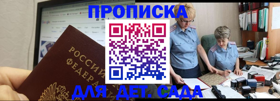 временная регистрация 2025 в Емве