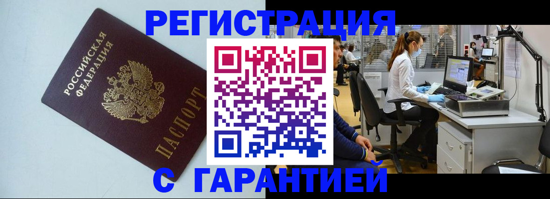 прописка для военкомата в Емве
