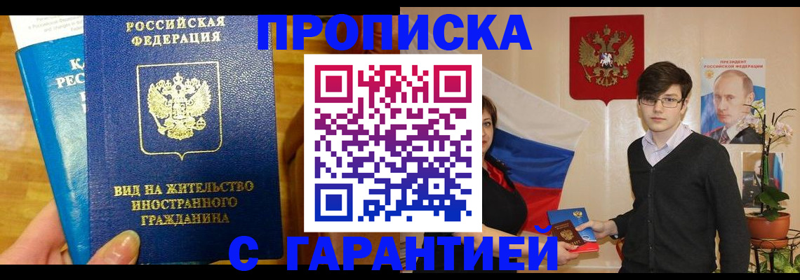 прописка для школы в Емве