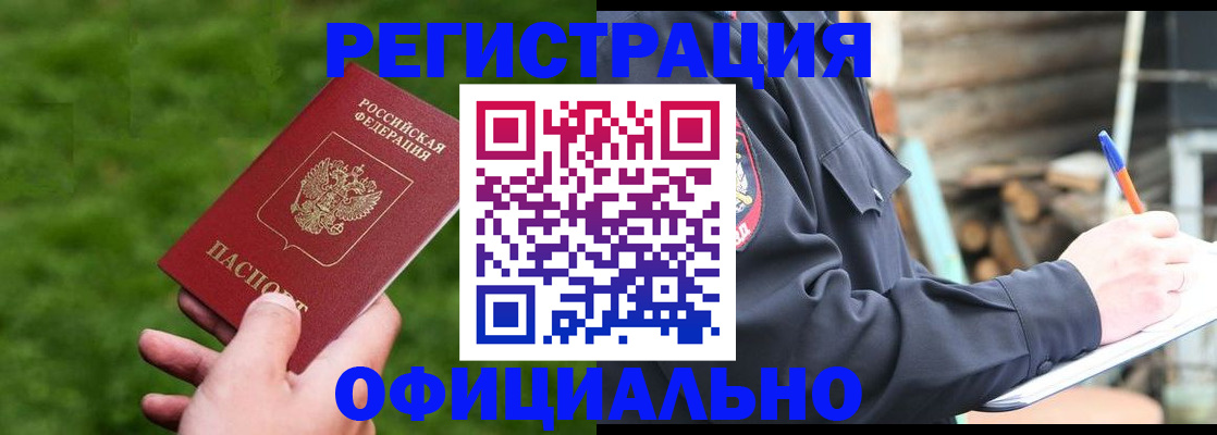 прописка в квартире в Емве