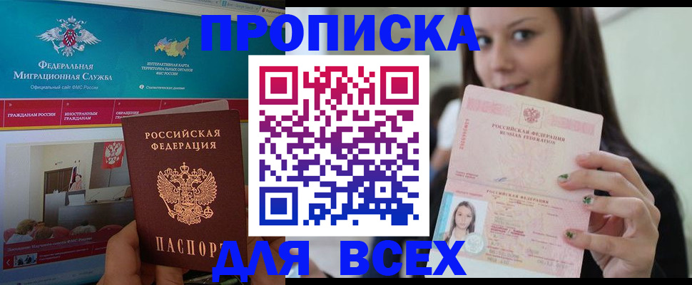 пропишу в квартире в Емве