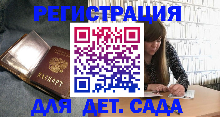 прописка для кредита в Емве