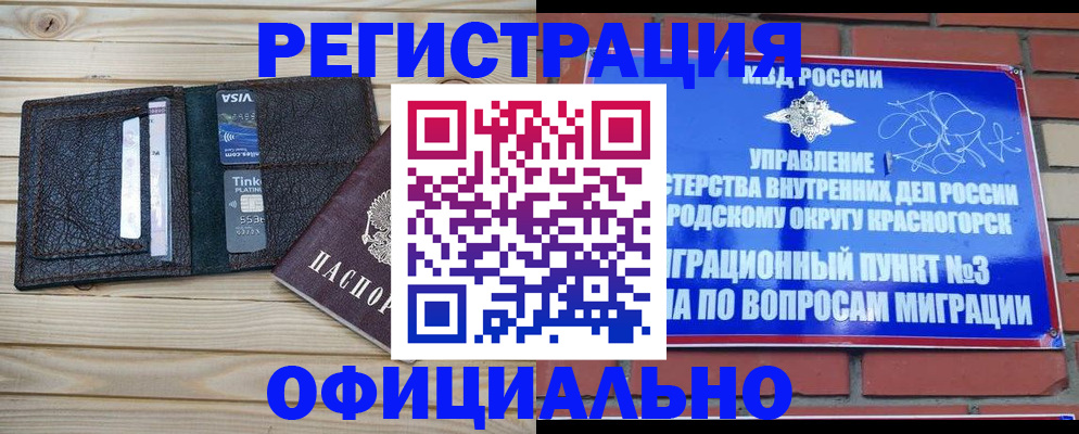 купить прописку в Емве