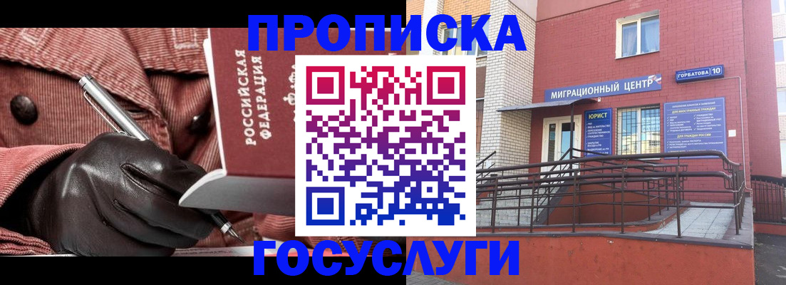 временная регистрация госуслуги в Емве