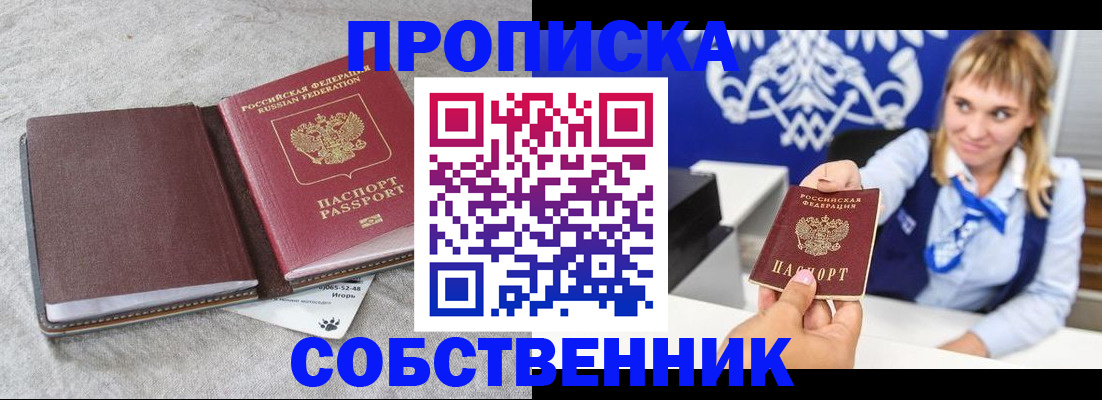 пропишу в квартире в Емве