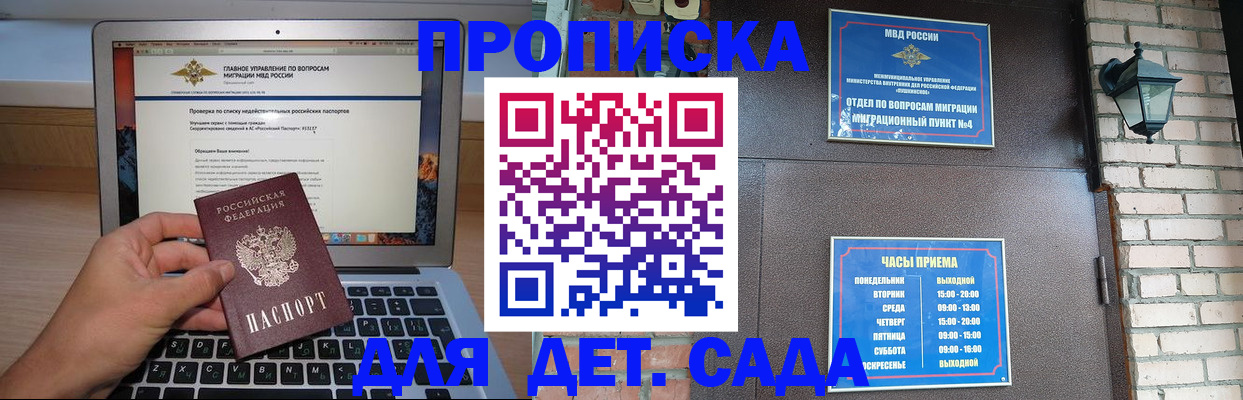 временная регистрация надежно в Емве