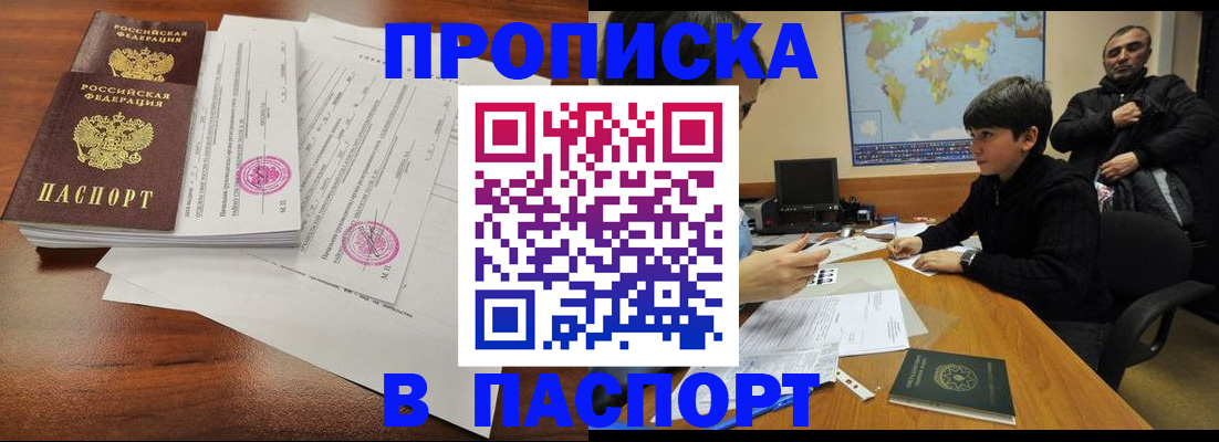 временная регистрация адрес в Емве
